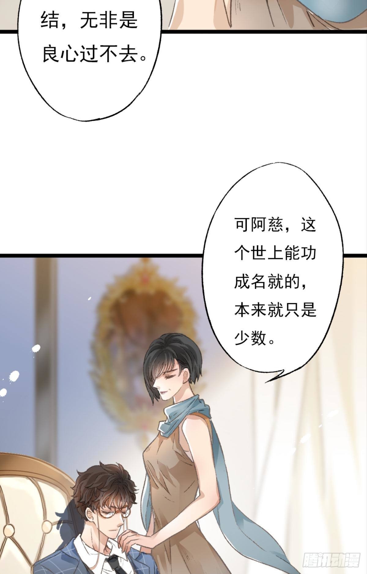 扳倒谢夫人45