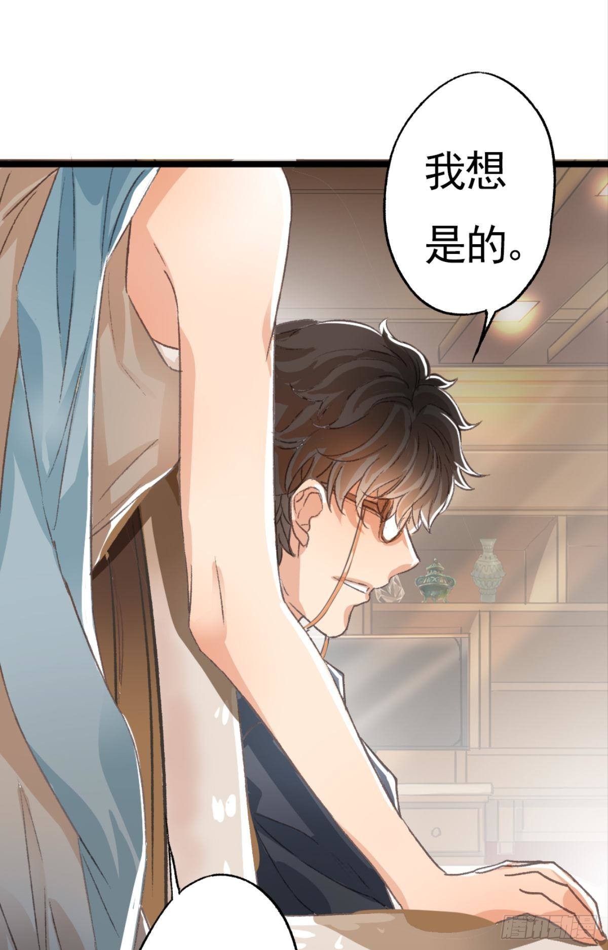 扳倒谢夫人52