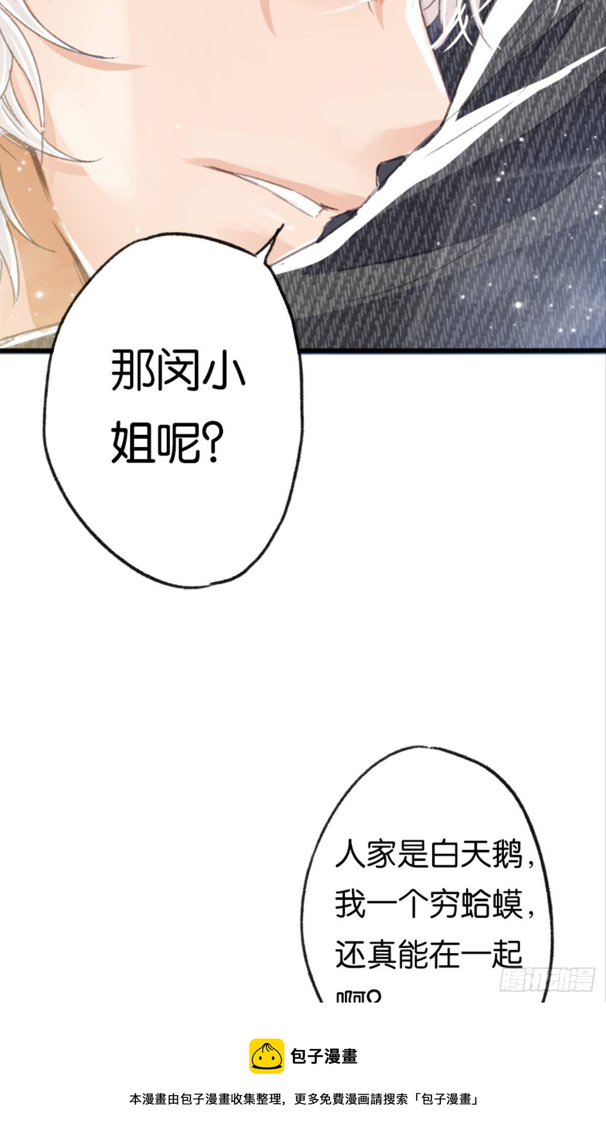 那晚你是喝醉了8