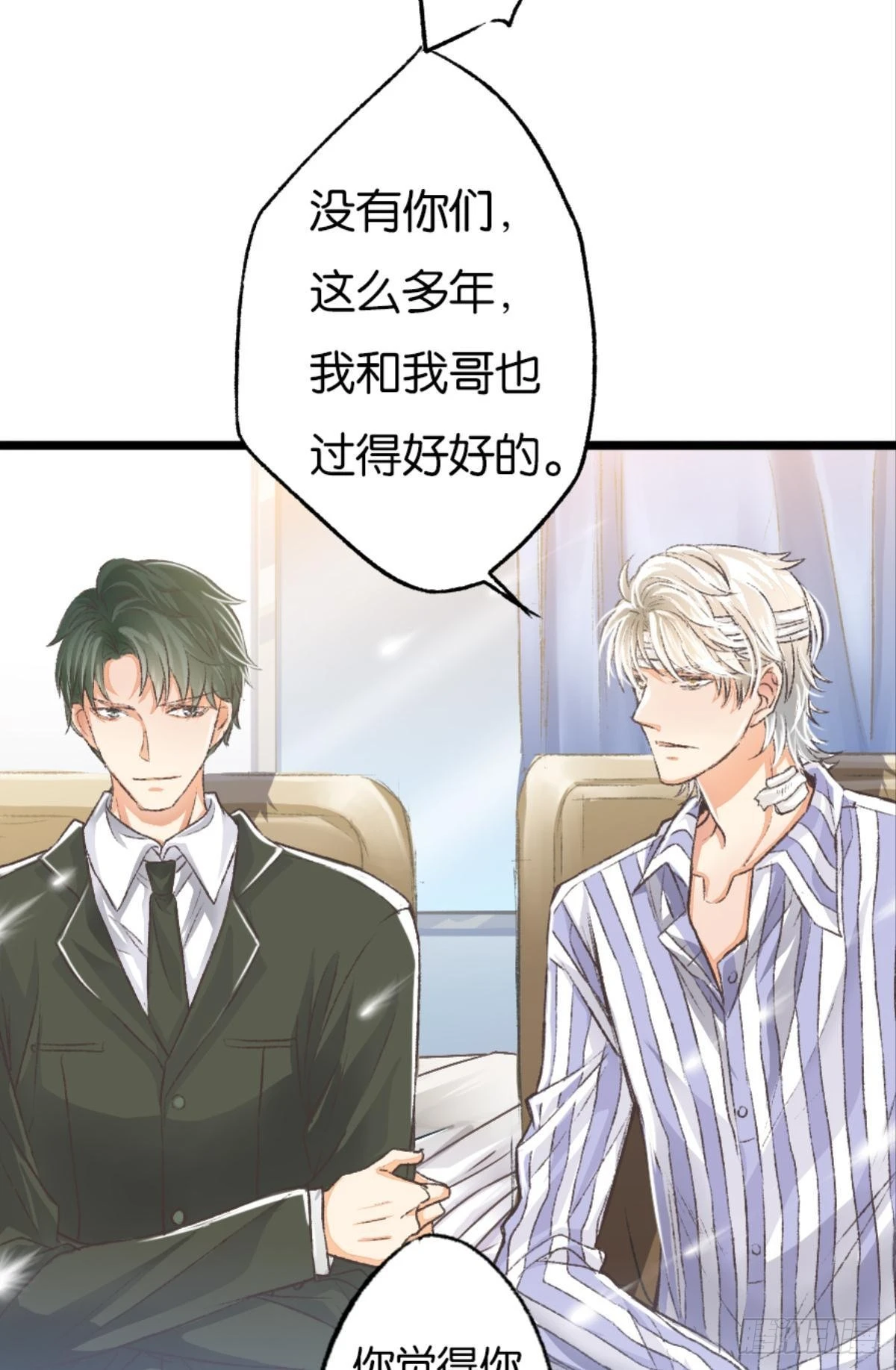 因为你是我的弟弟7