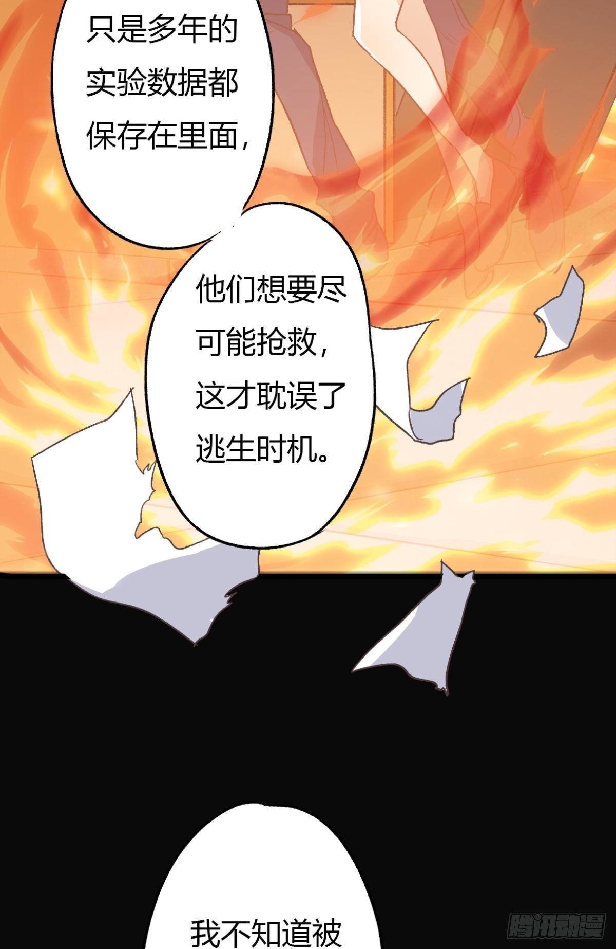 扳倒谢夫人23