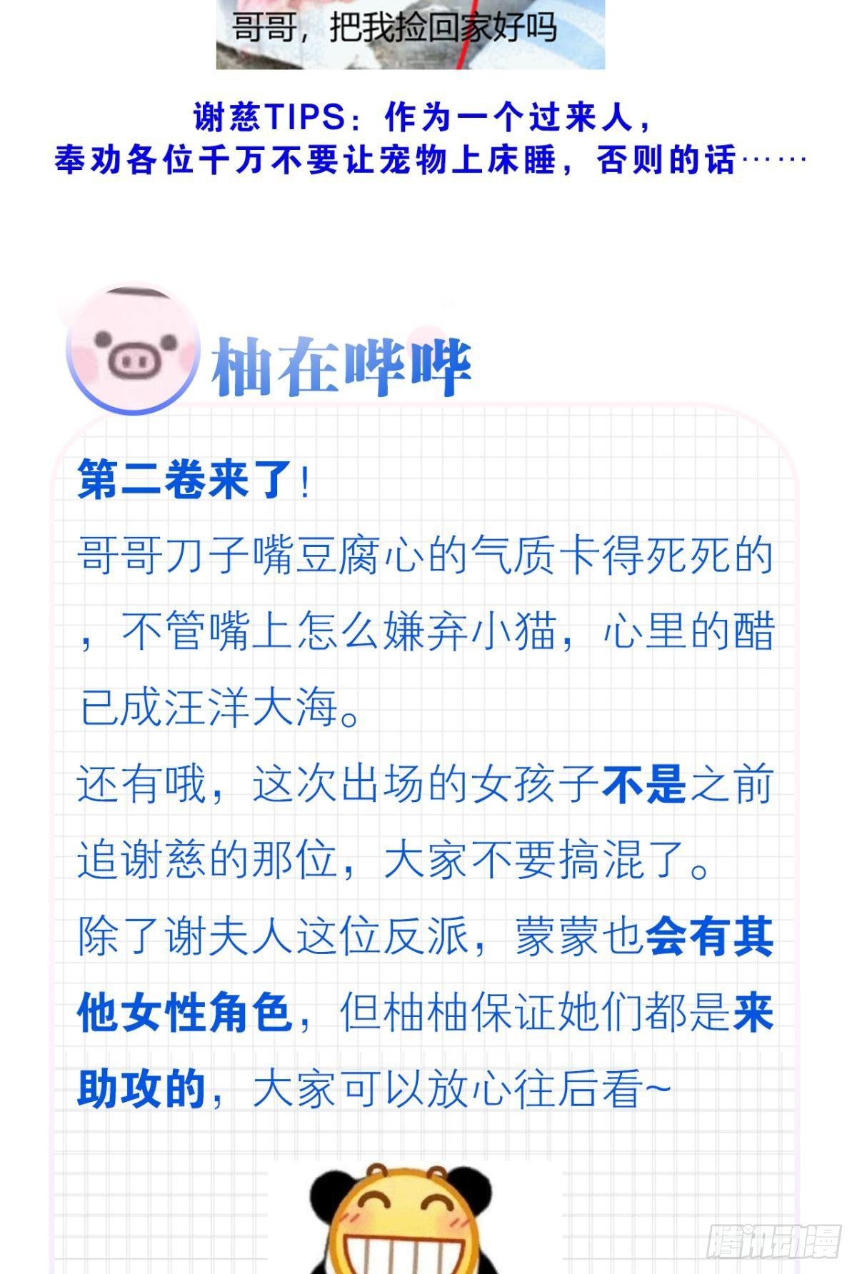 撞见谁的心跳如沸53