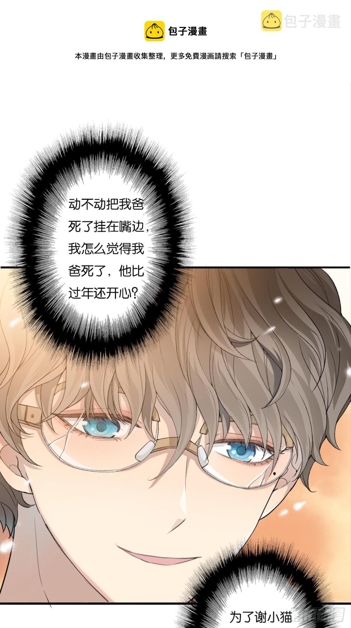 哥！你好惨啊16
