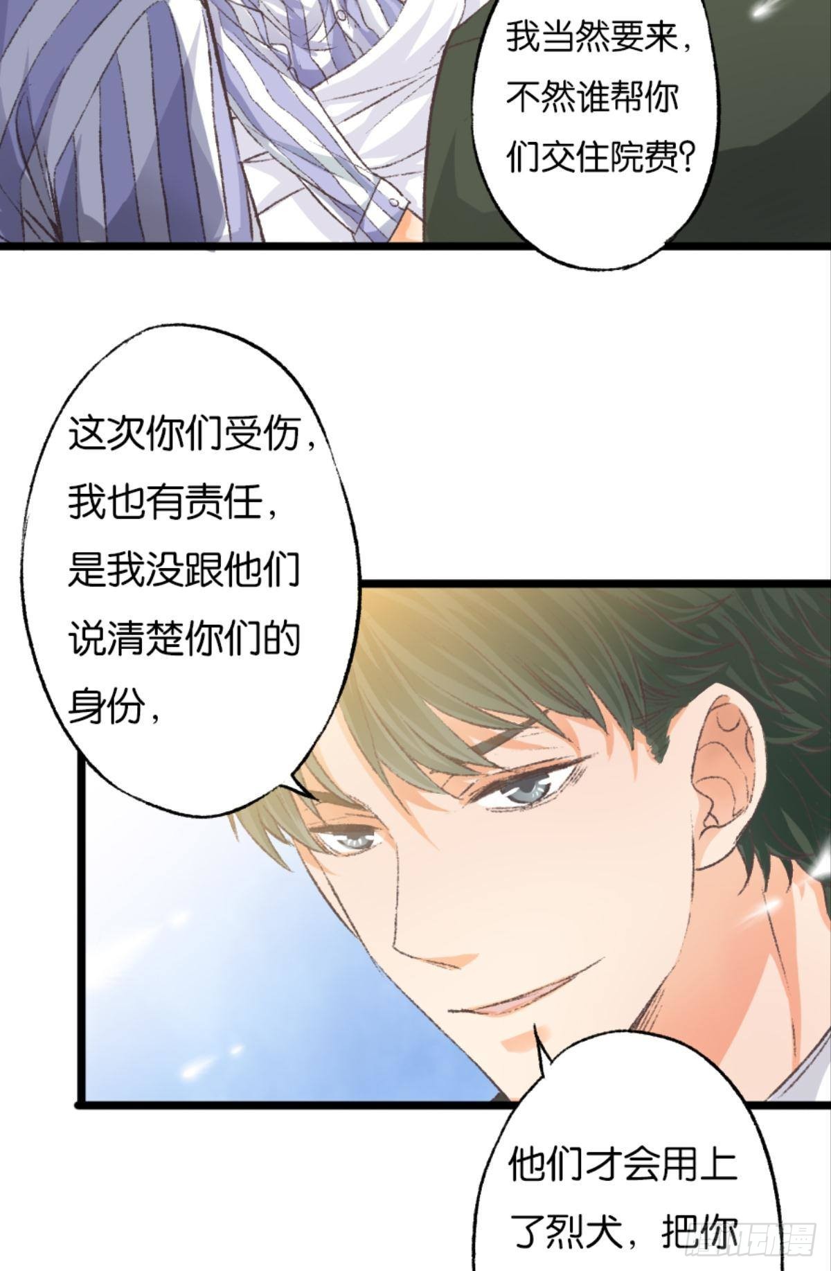 因为你是我的弟弟3