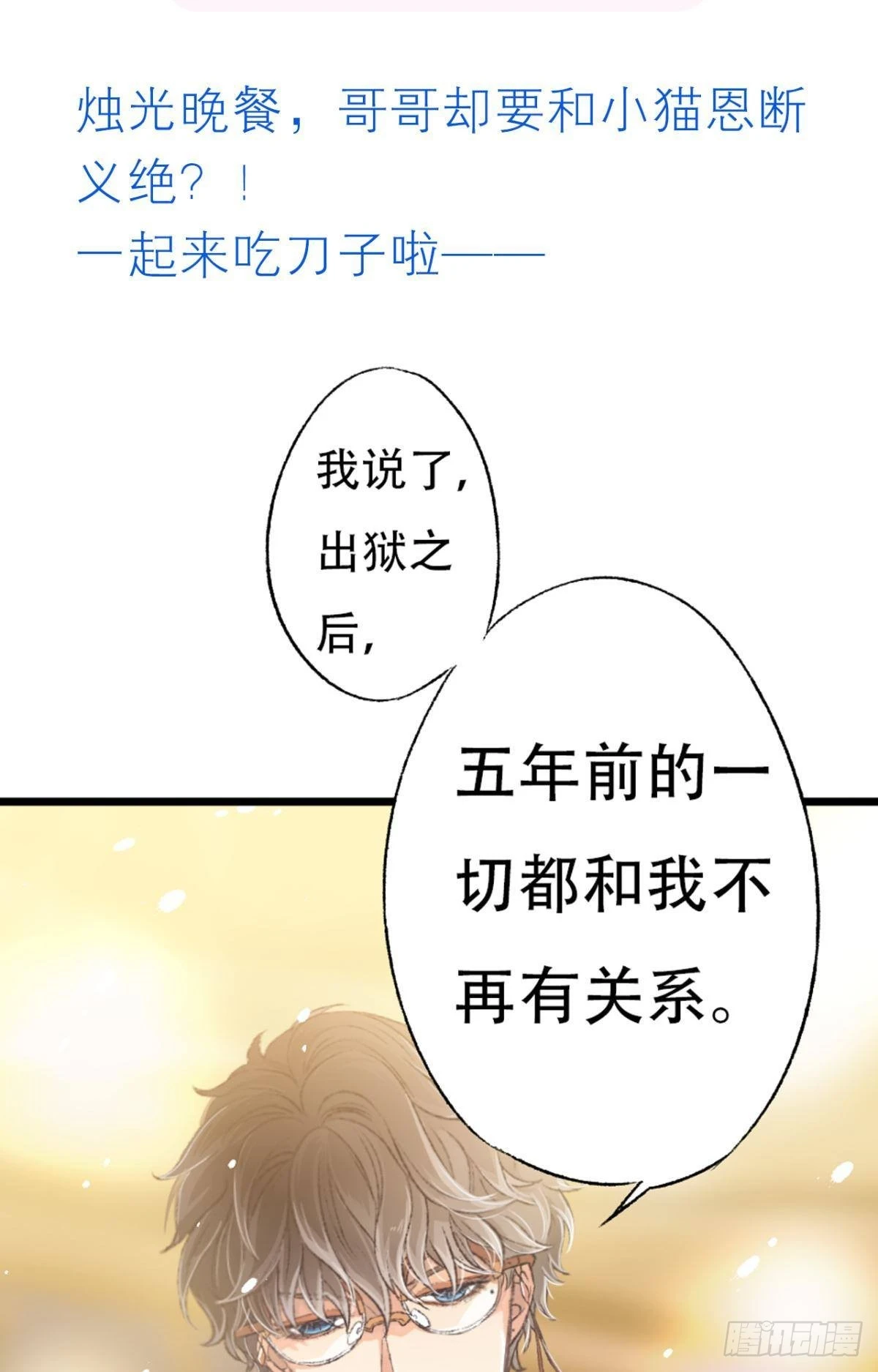 谢准这个禽兽51