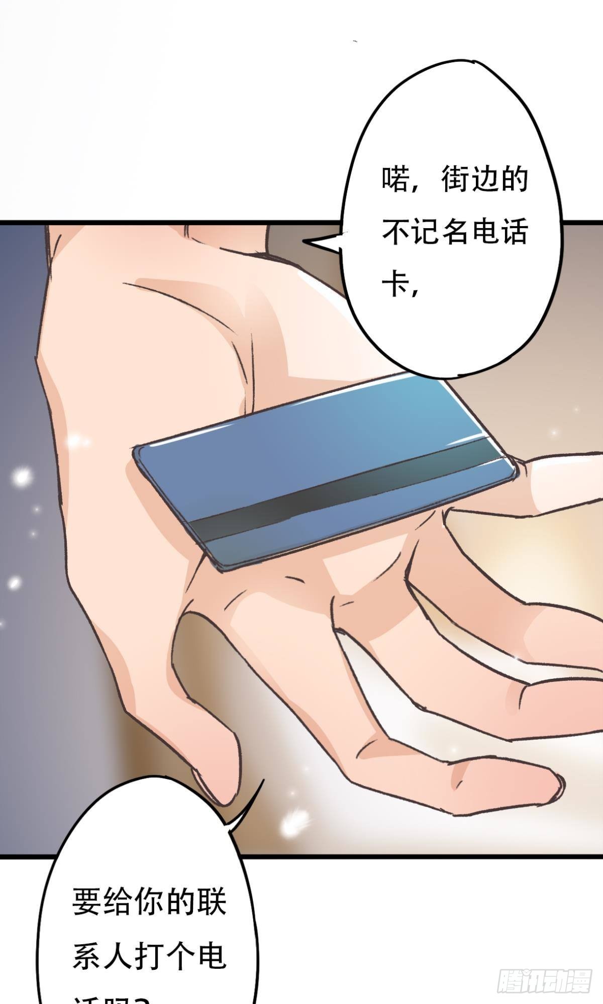 你还有事瞒着我50