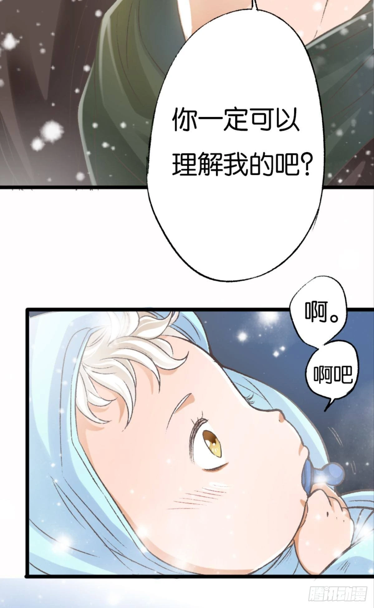 因为你是我的弟弟45