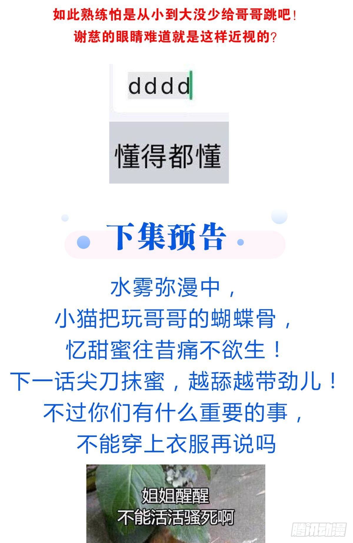哥，好烫啊~41