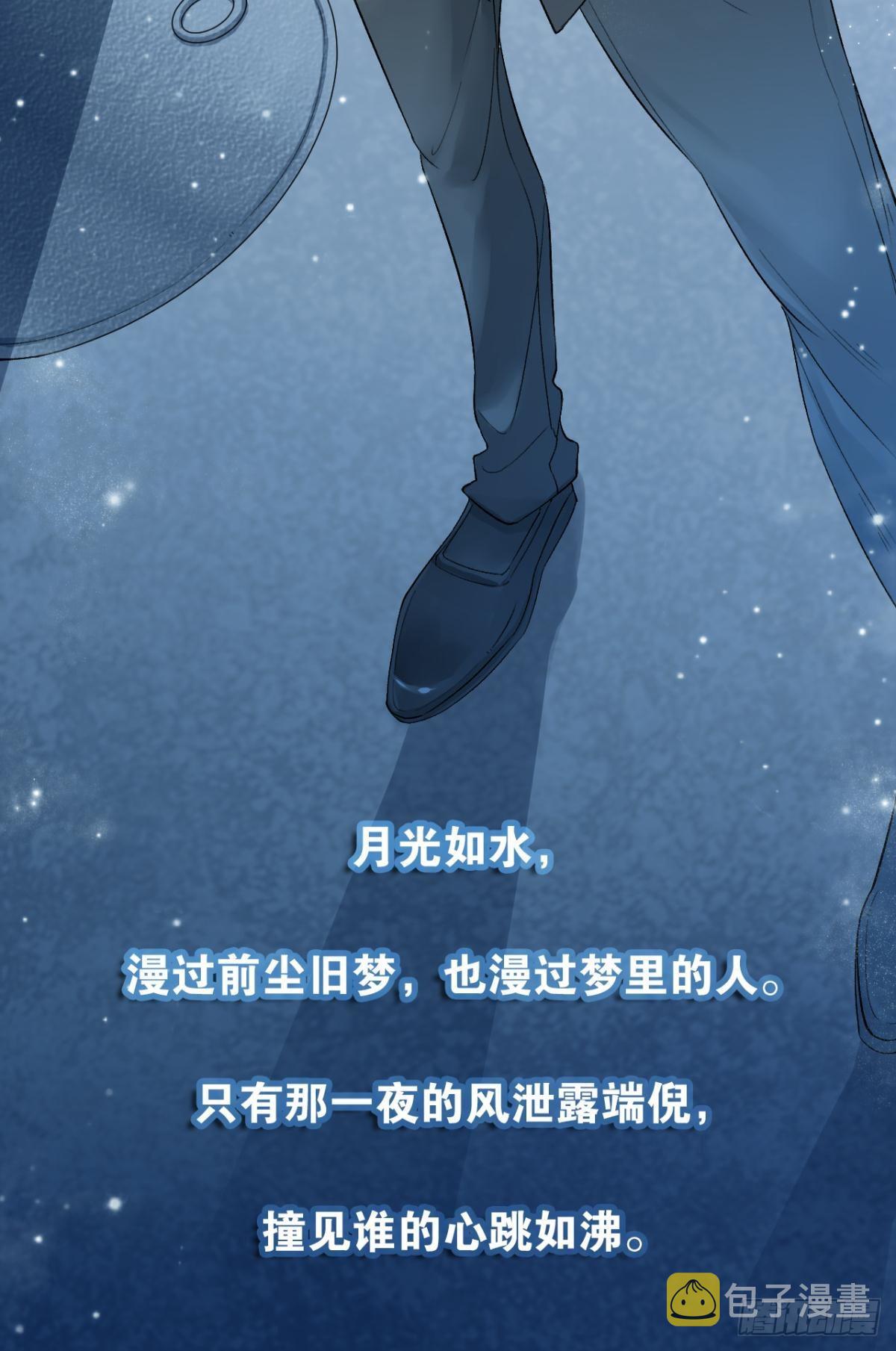 撞见谁的心跳如沸51