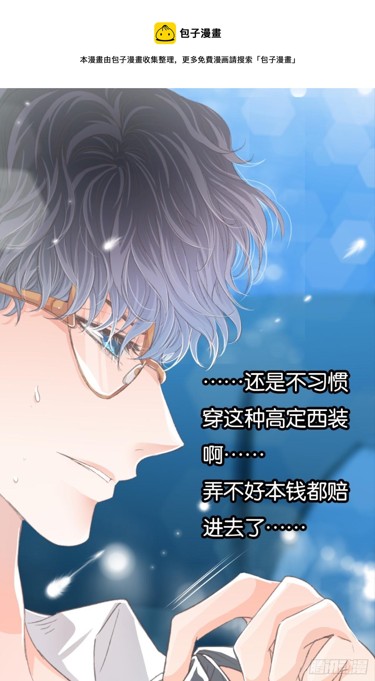 哥，对不起……我喝多了32
