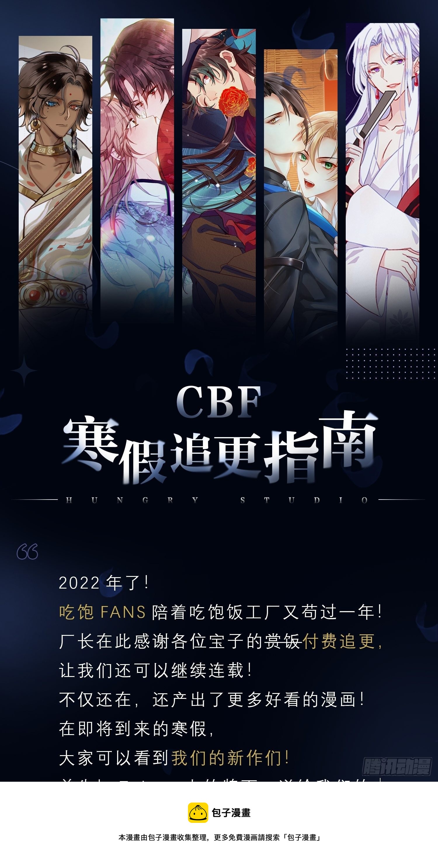2.4恢复更新！寒假追更指南0