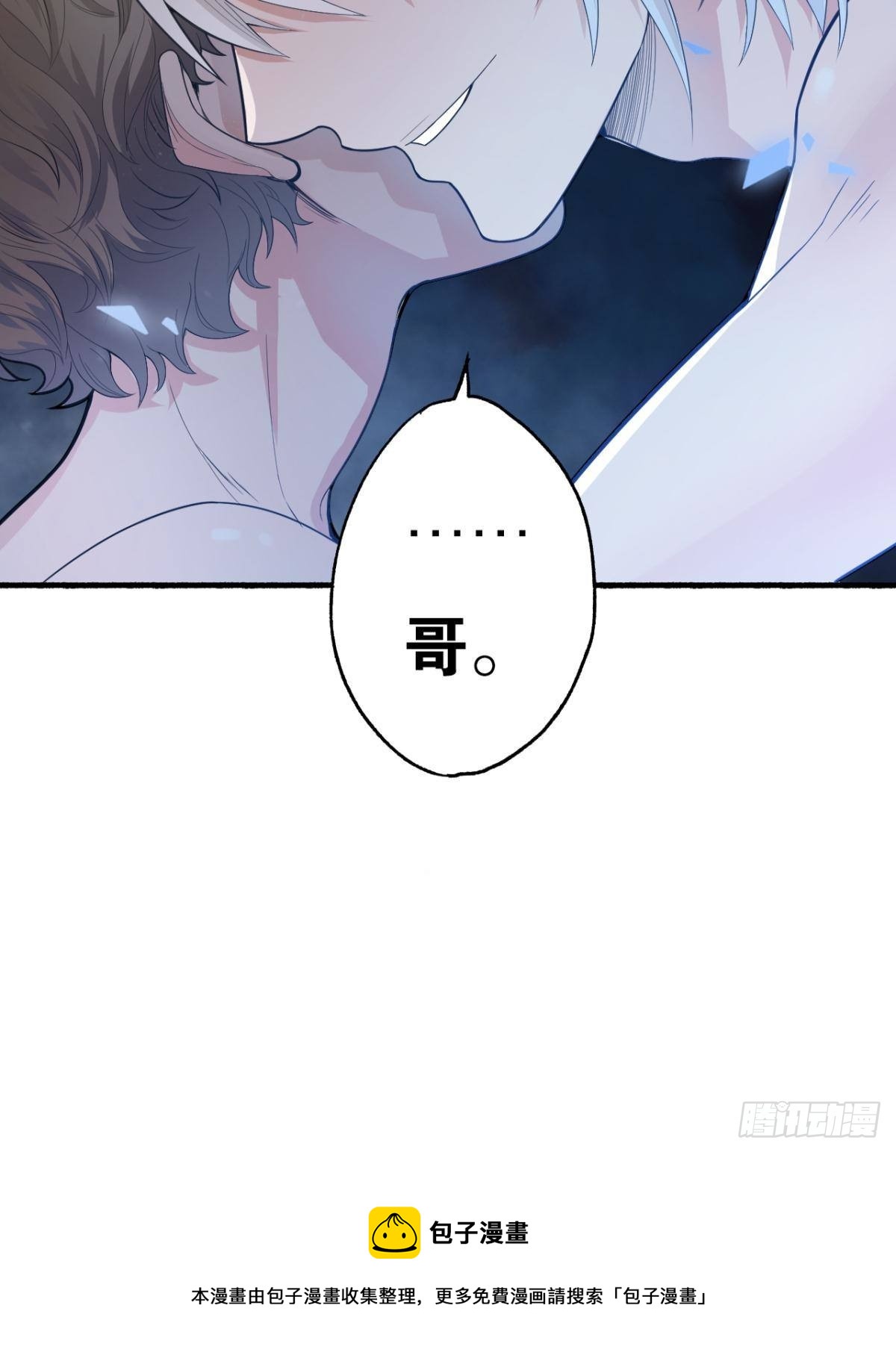 哥，好烫啊~4