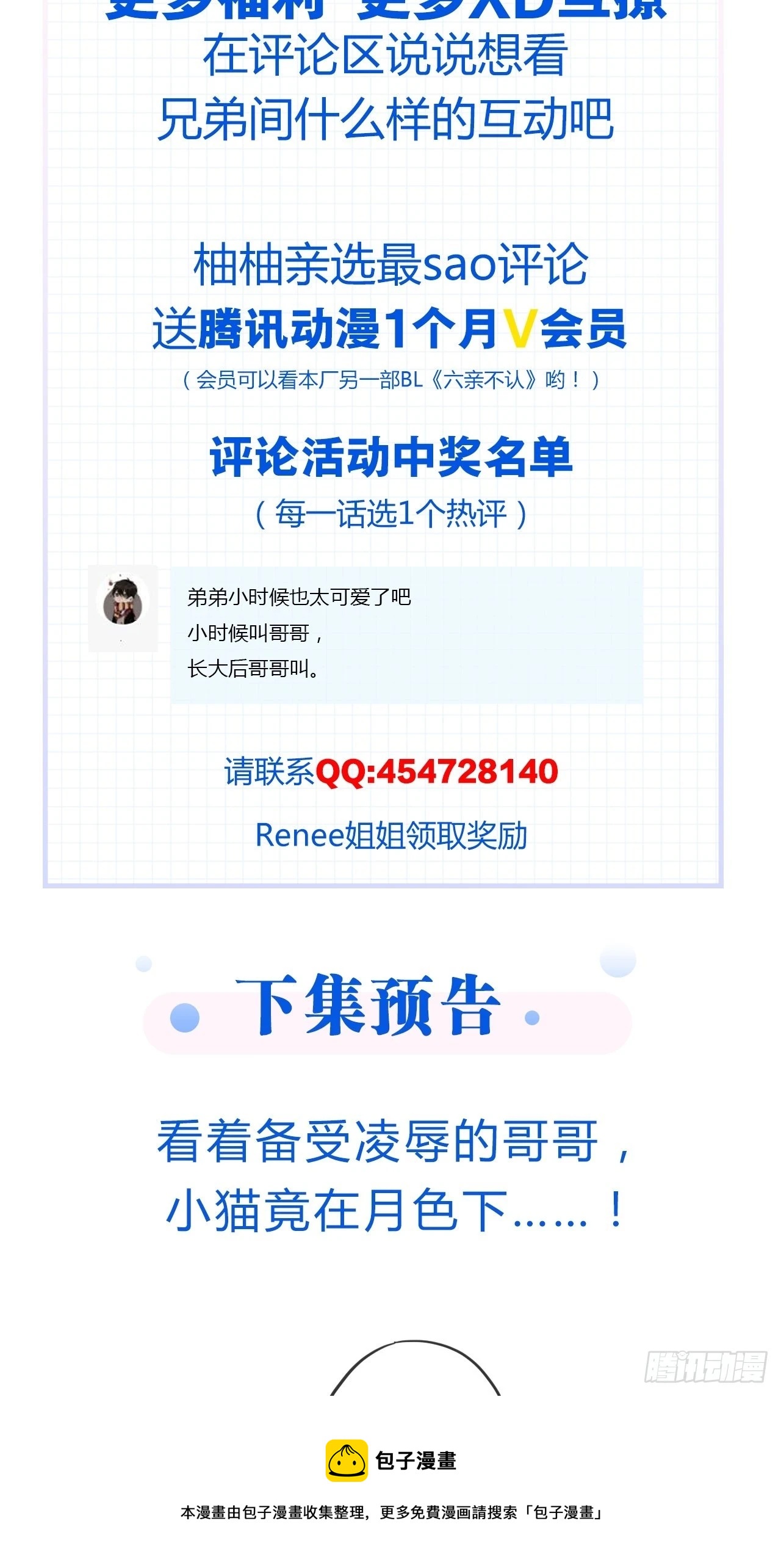 哥，你对我真好52