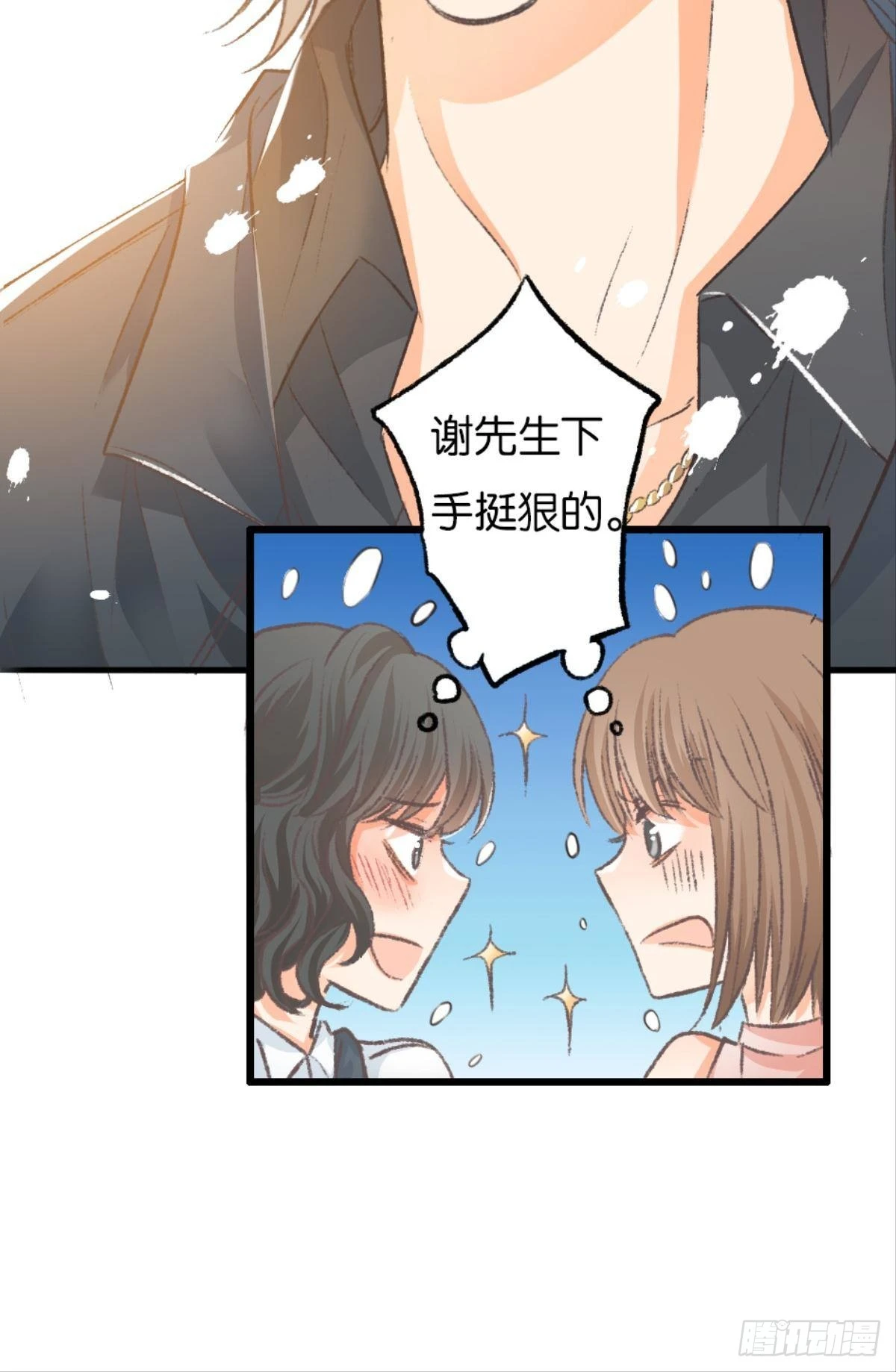 谢准这个禽兽22
