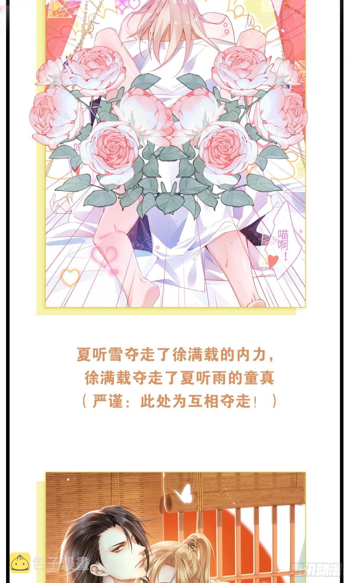 特别企划-心疼男人会变得不幸15
