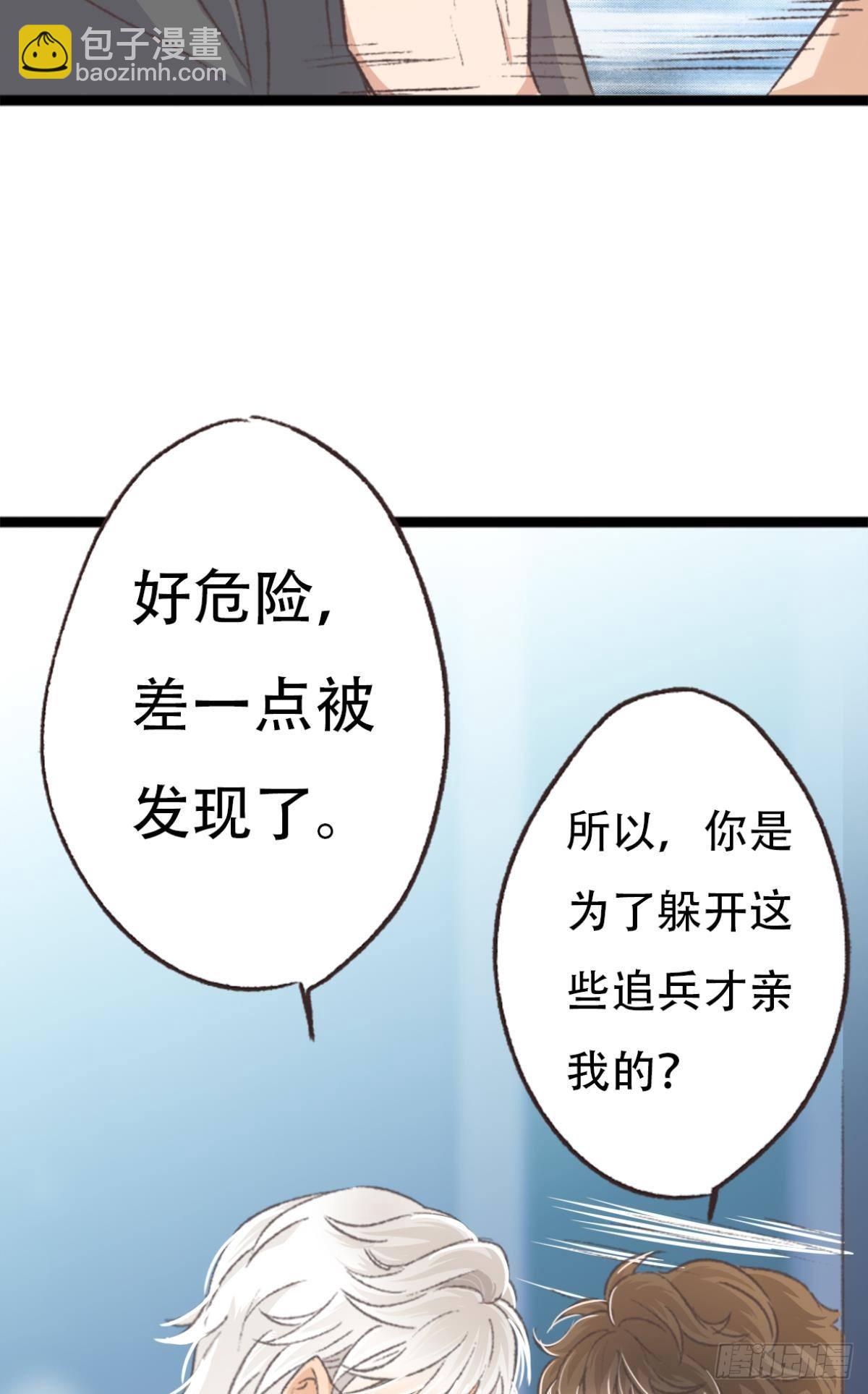 你还有事瞒着我35