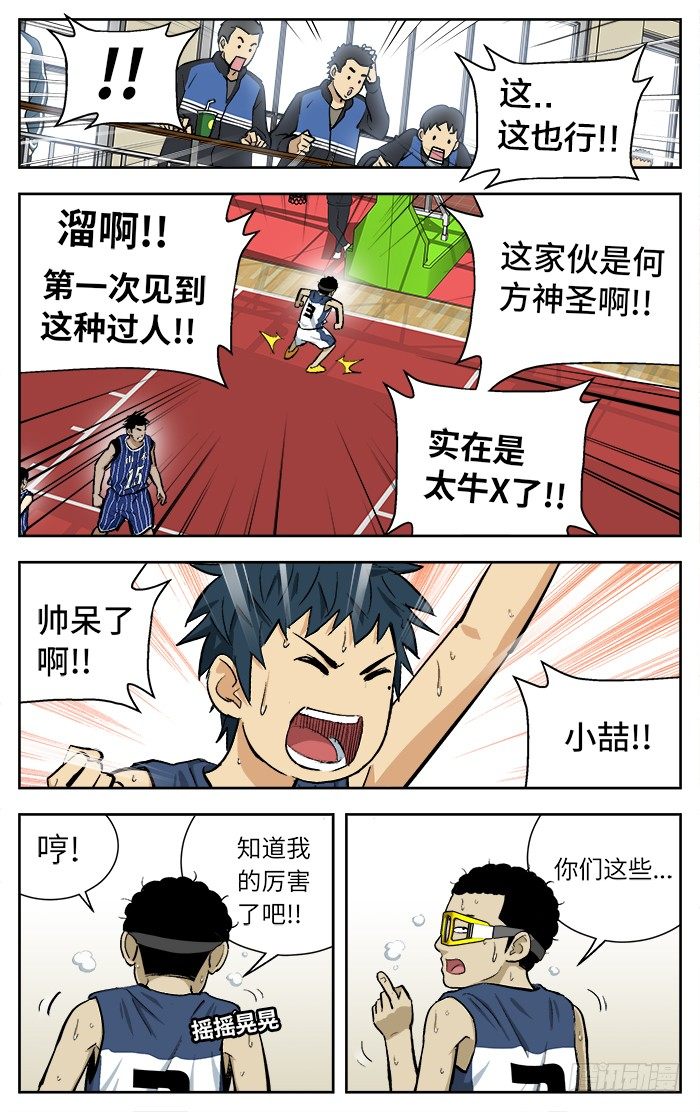105.知道我的厉害了吧！15