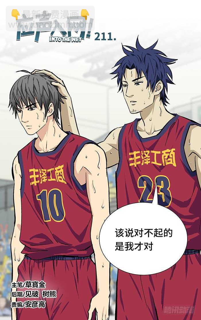 211.晋级？1