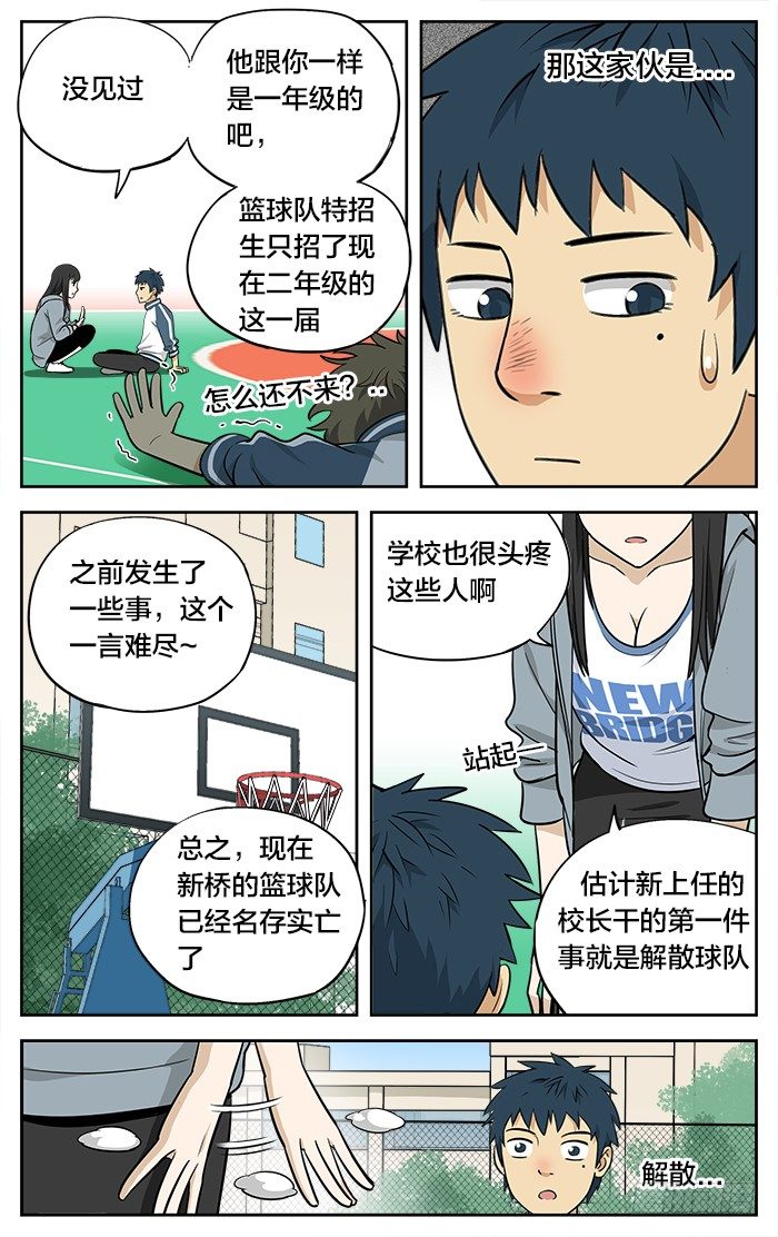 05.特招生5
