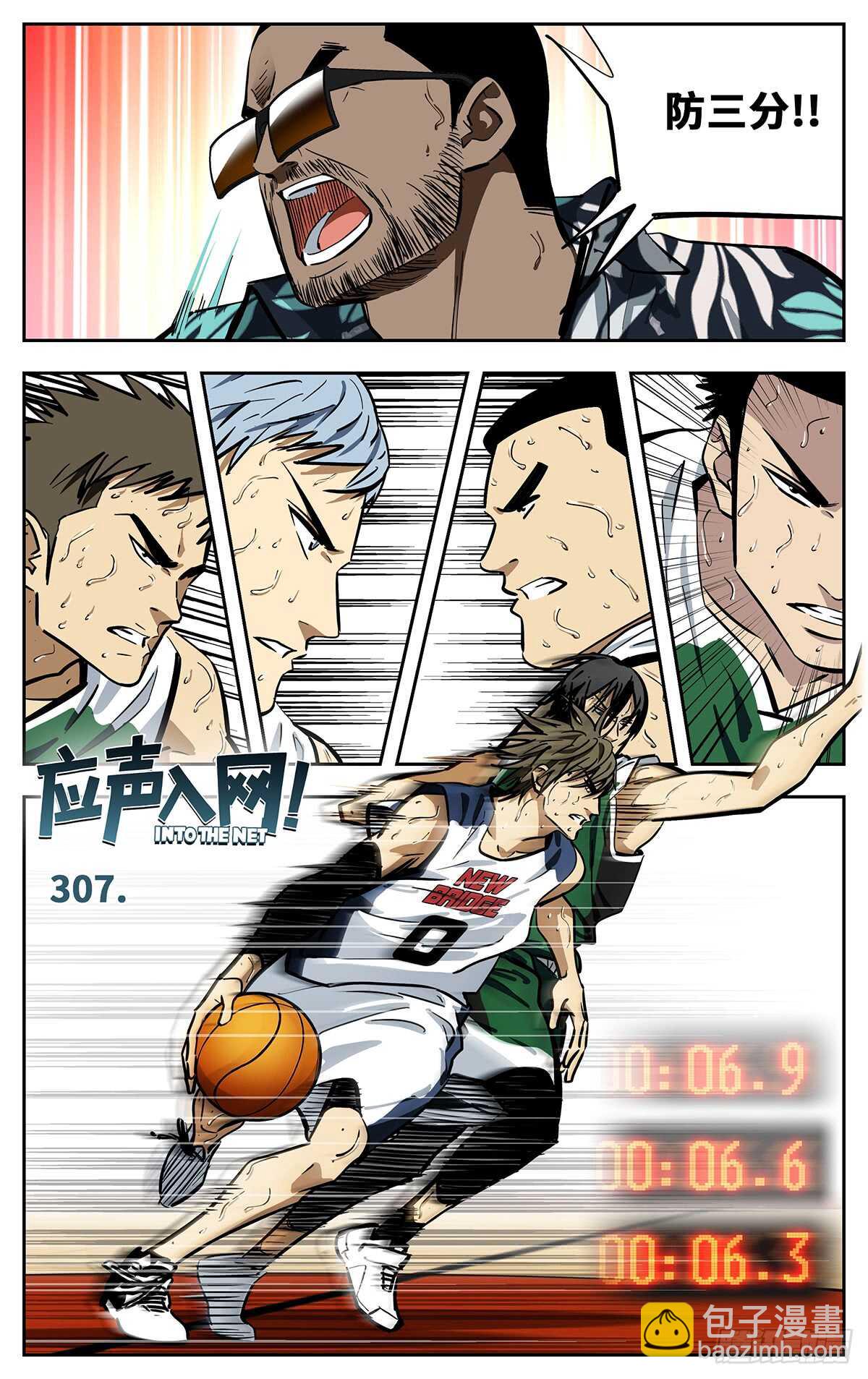 307.上啊！新桥！1