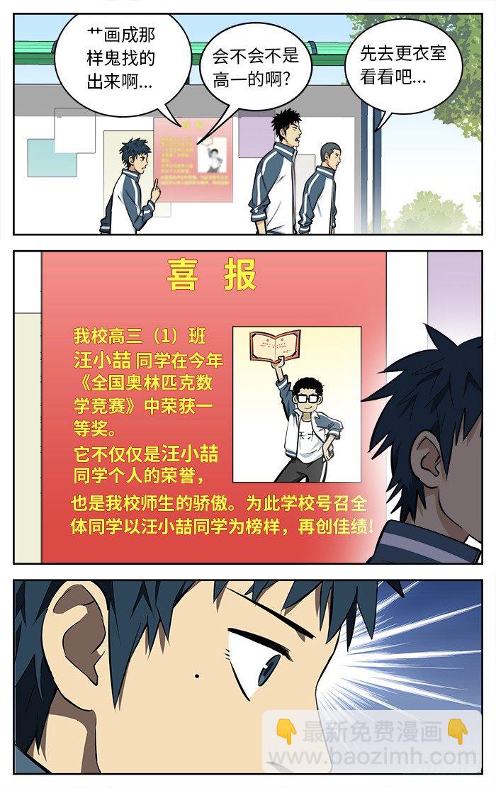 62.寻人启事6