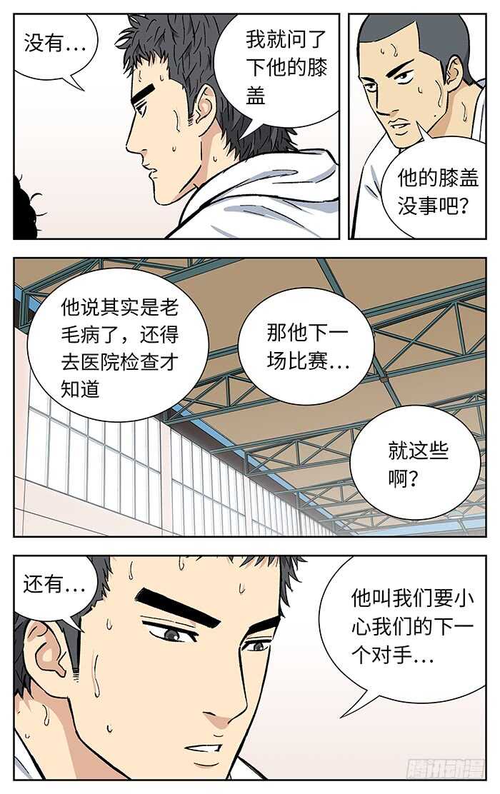 212.小心8