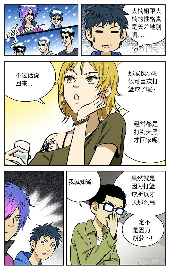66.冰雪皇后2