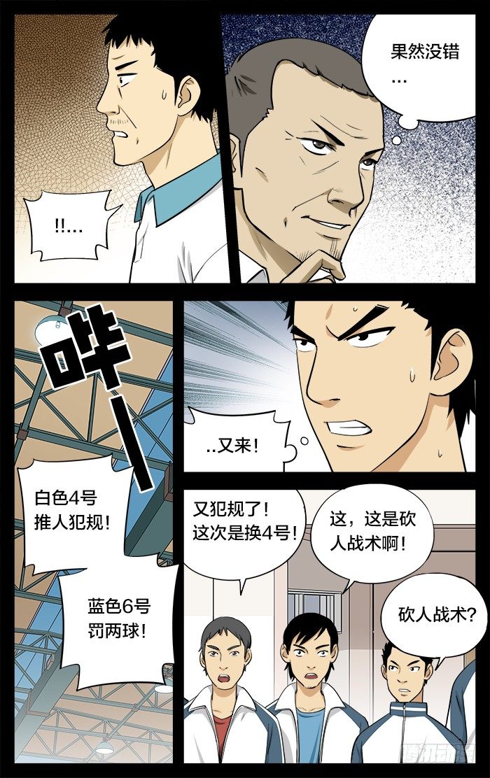 22.砍人2
