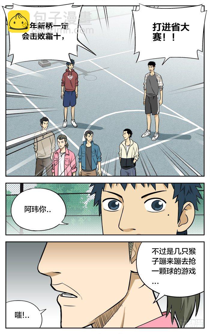 28.无聊的游戏？11