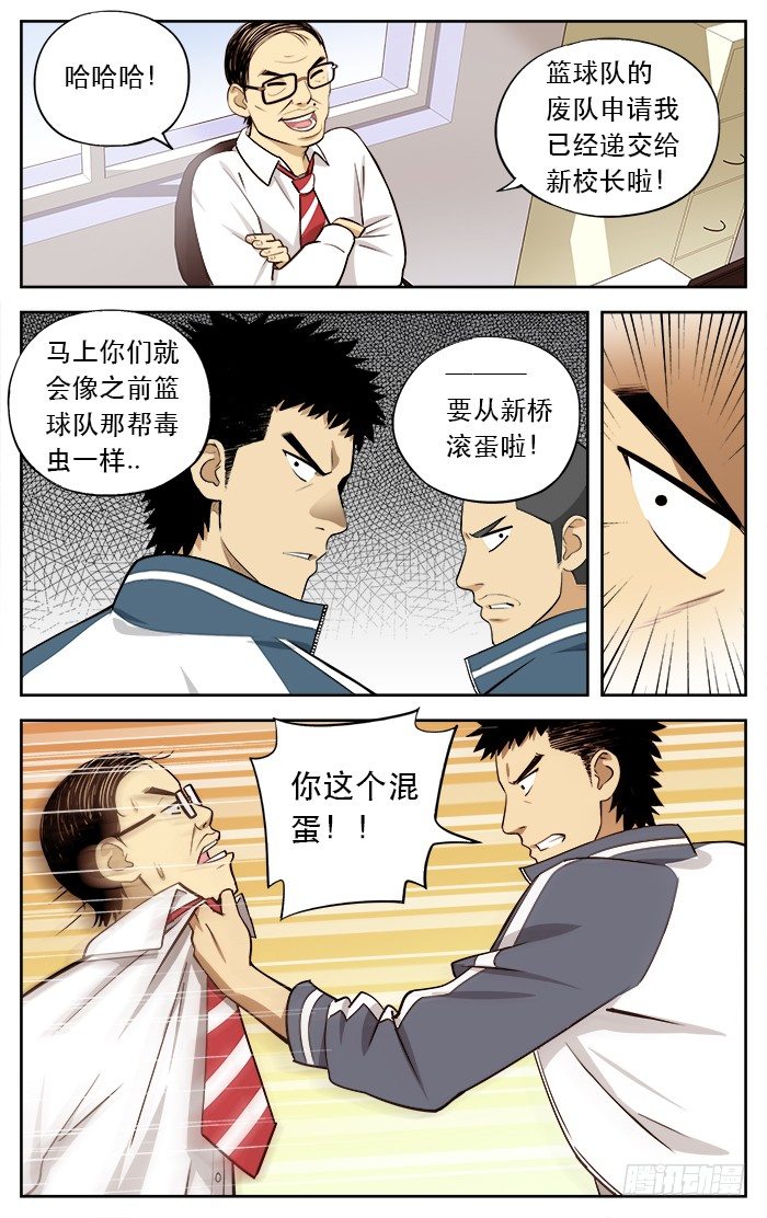 16.滚蛋.6