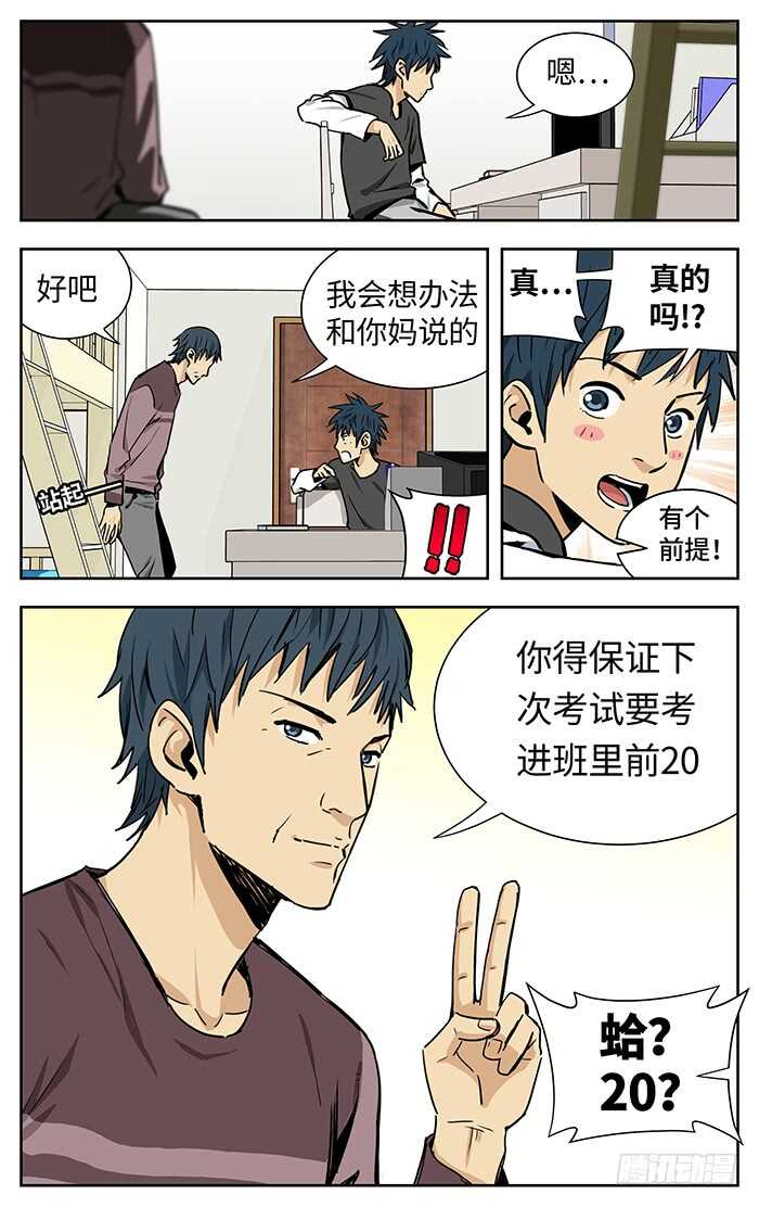 221.绝不说谎8