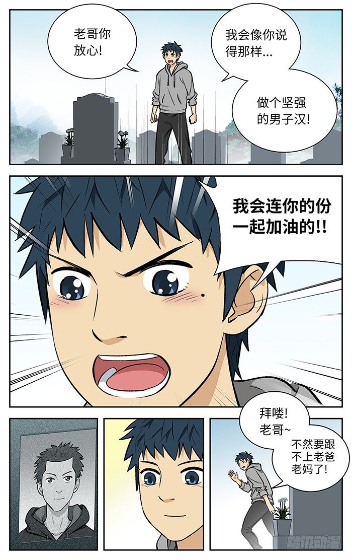 84.山禾.10
