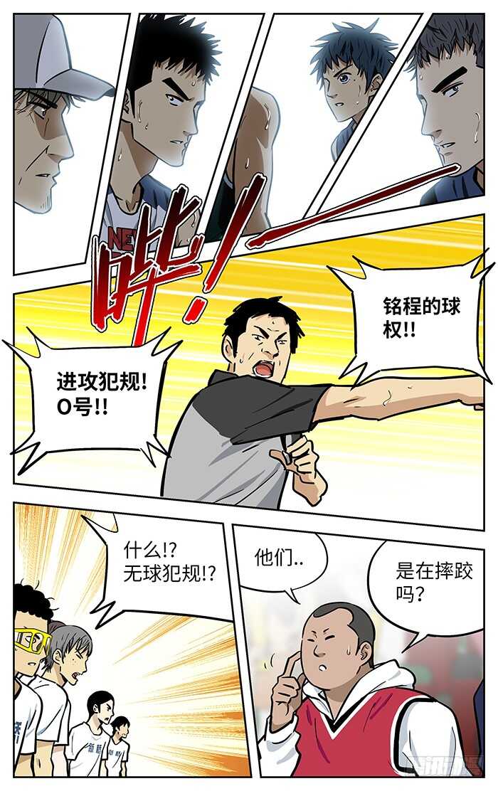 275.摔跤13