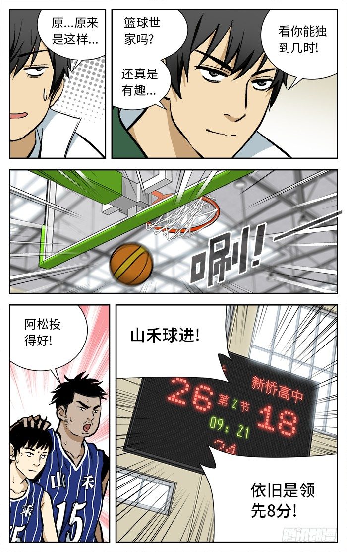 96.小丁丁!我来了！4