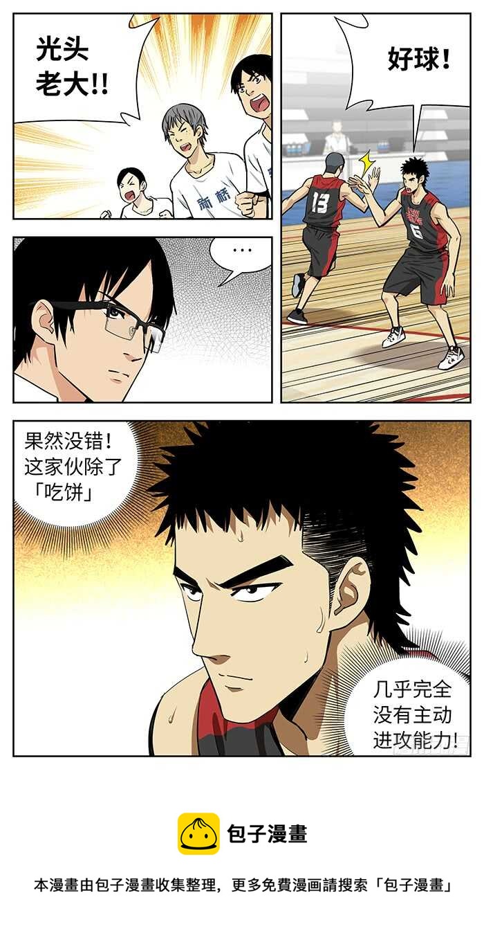 233.主动进攻11