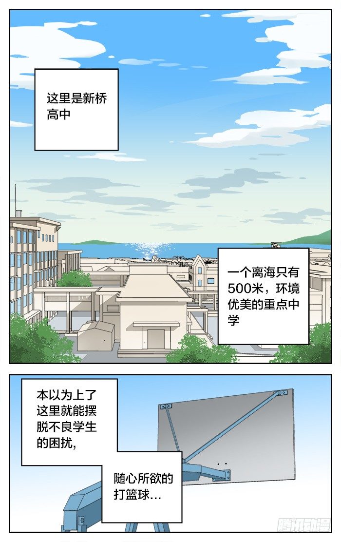04.斗殴1