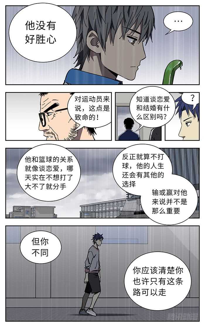 197.付出一切11