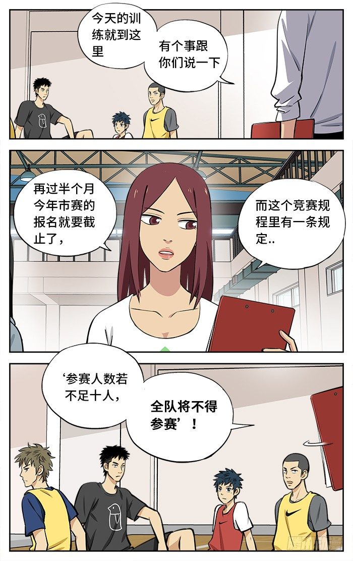 31.我叫路一凡.8