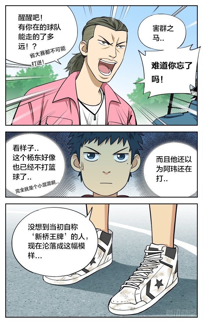 28.无聊的游戏？4