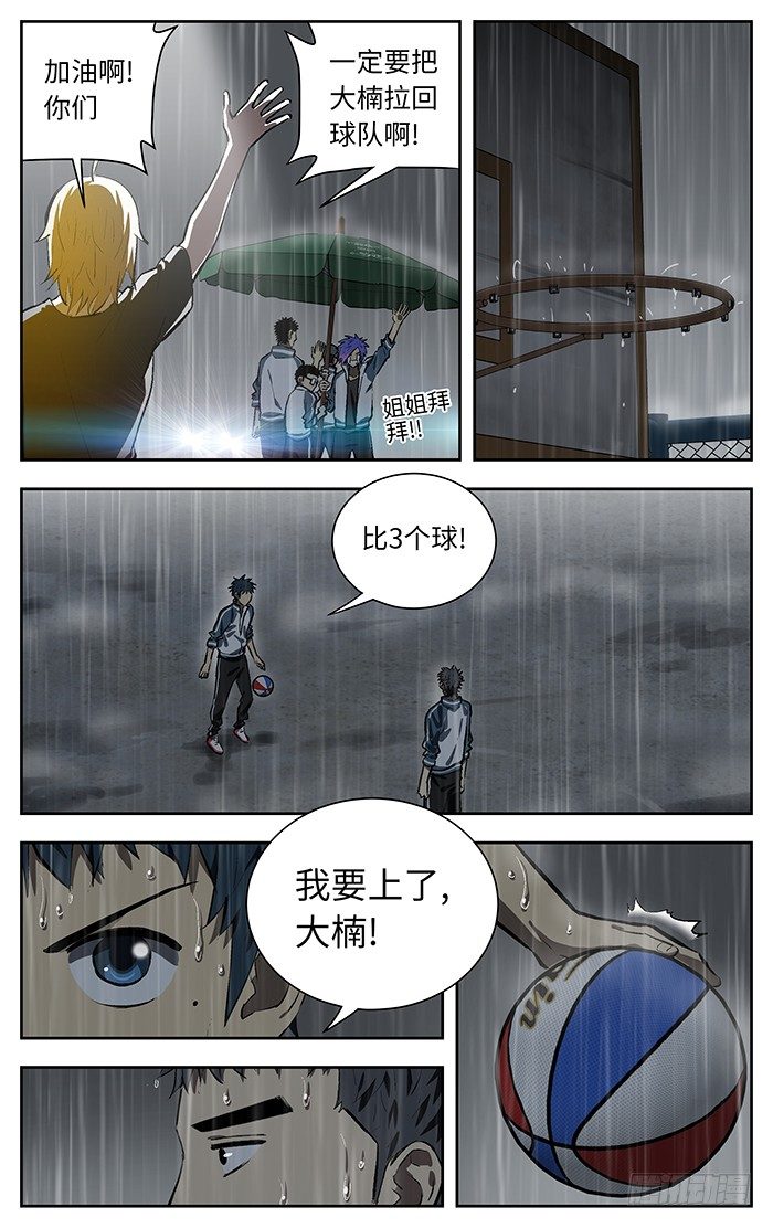 121.我要上了！大楠6