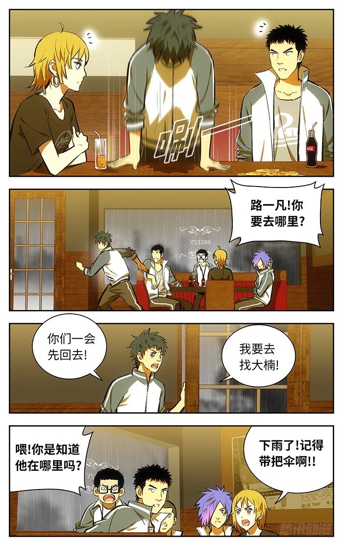 117.果然在这里.9