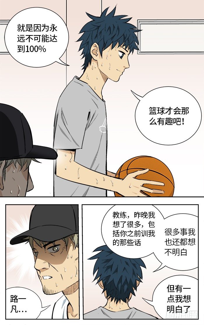 163.爱bia加诶牙！9