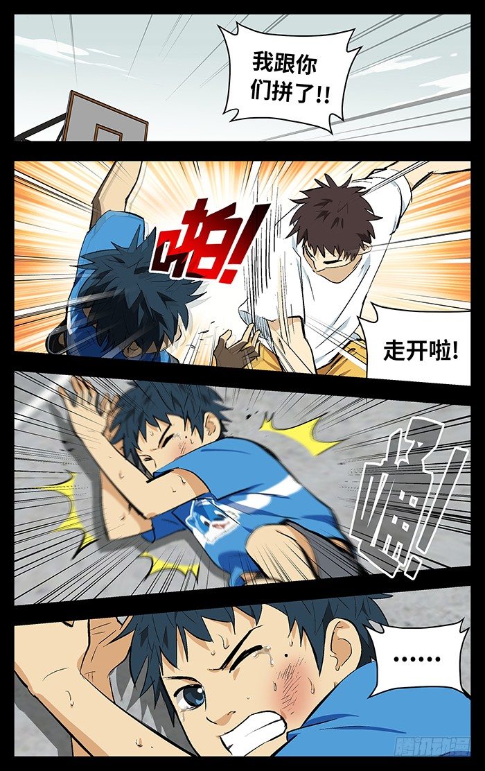 115.跟你们拼了！6