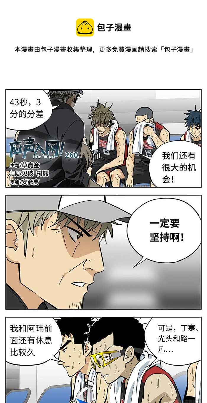 260.坚持0