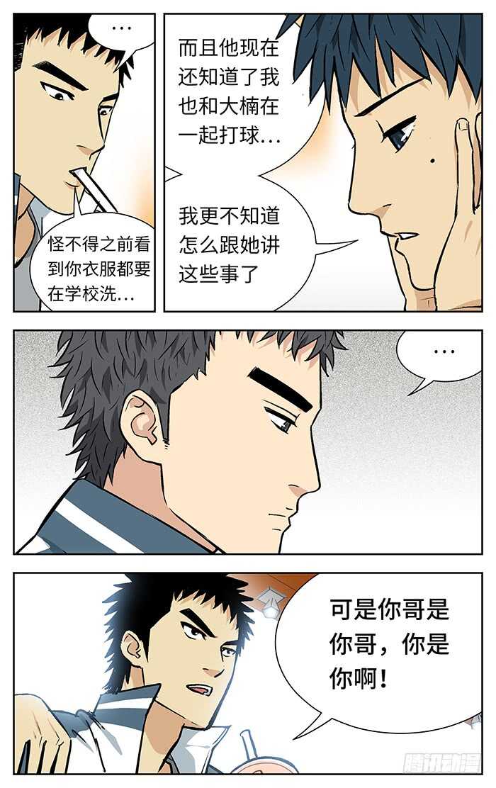215.你们有病啊！5