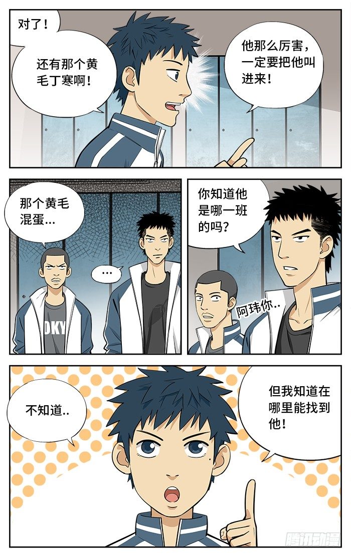 29.全国联赛？8