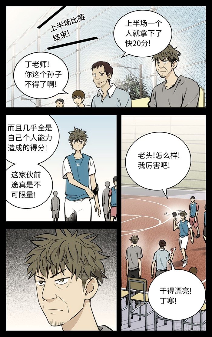 56.想当年（下）2
