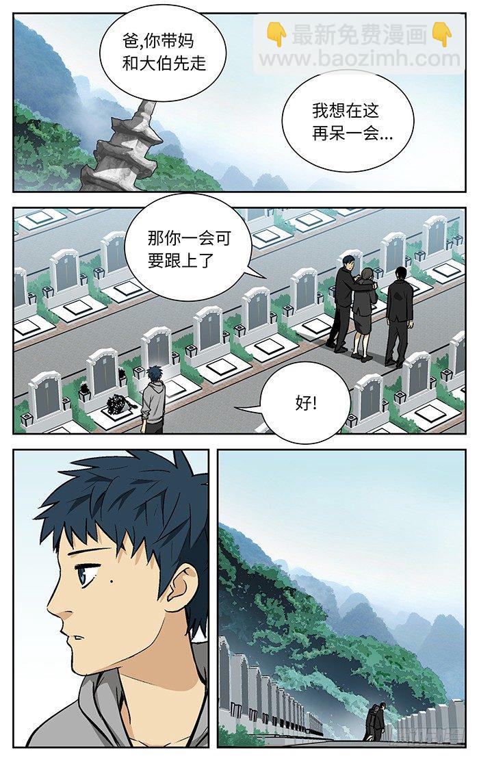 84.山禾.6