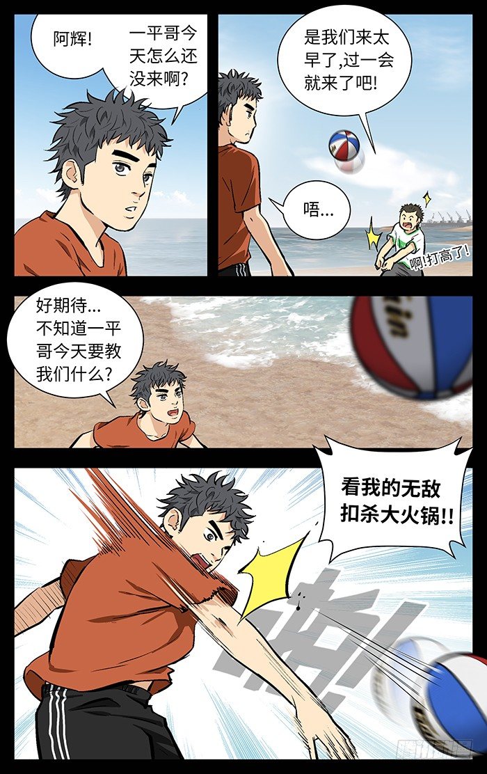 119.无敌扣杀大火锅！9