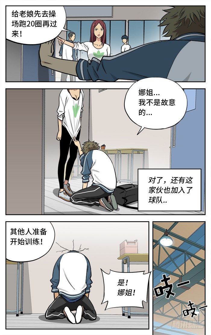 31.我叫路一凡.4